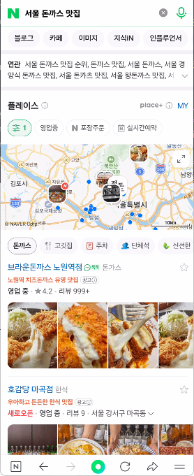 네이버 플레이스 모바일 검색 결과